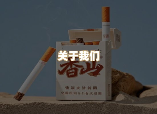 关于凯洛香烟平台